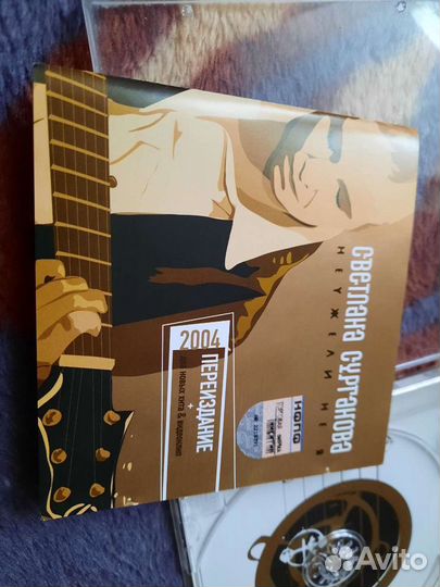 Светлана Сурганова, CD