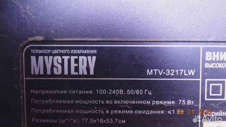 Msdv3209-ZC01-01(D) mystery MTV-3217LW