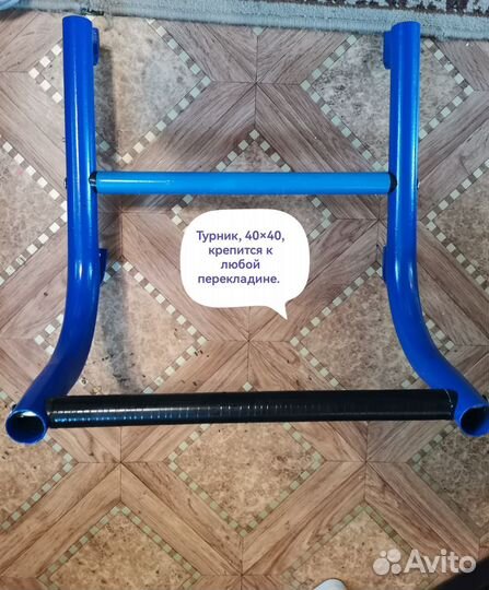 Турник напольный детский