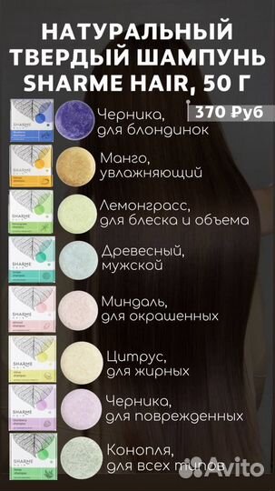 Натуральные твёрдые шампуни Гринвей