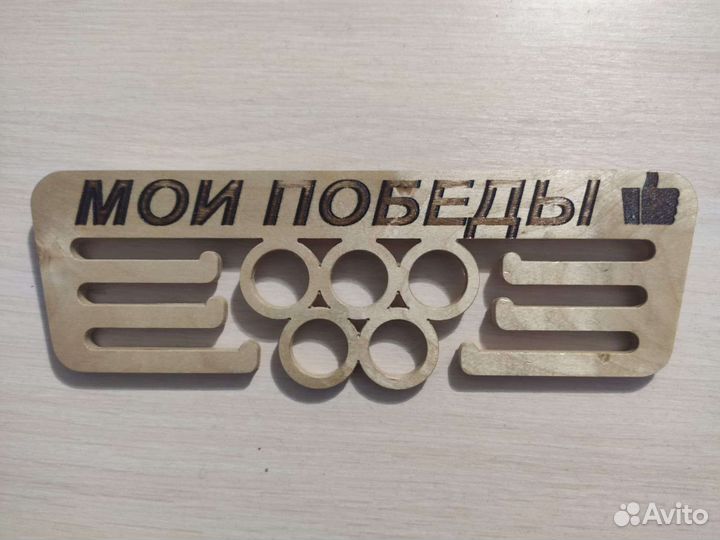 Медальница,размеры 290:100 мм ручная работа