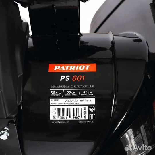 Снегоуборщик patriot PS 601