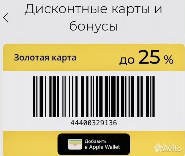 Золотая карта рив гош скидочная