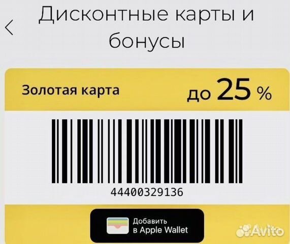 Золотая карта рив гош скидочная