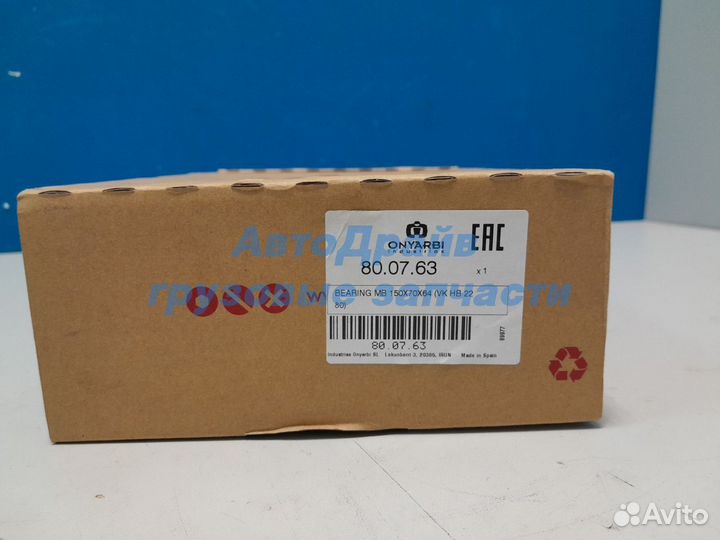 Ступичный подшипник Мерседес Атего 70-150-64 мм