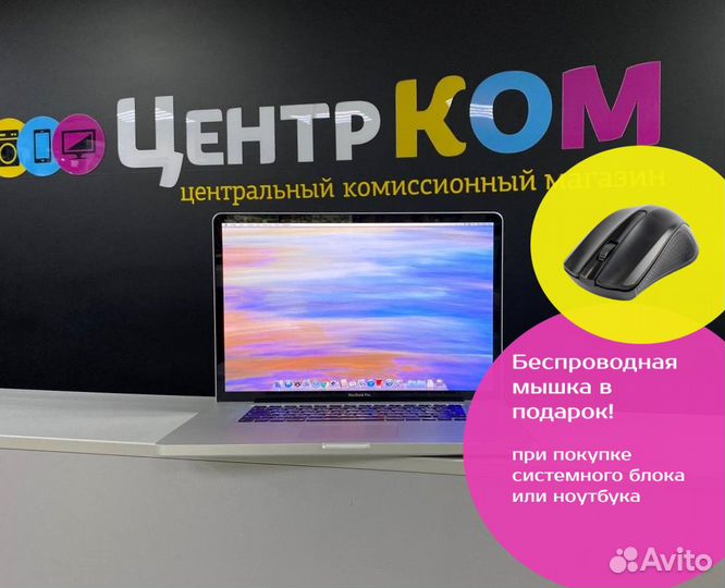 Ноутбук Apple Macbook Pro i7 / 8GB + SSD 240GB
