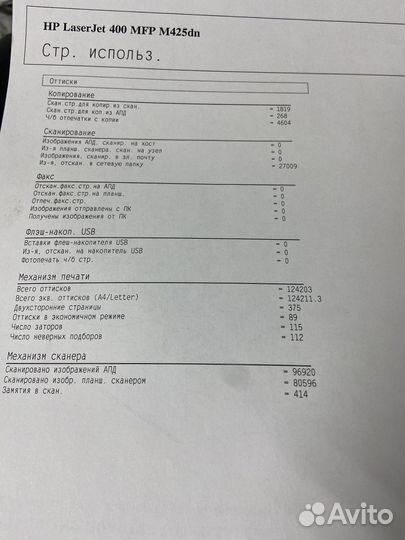 Мфу HP LaserJet Pro 400 MFP M425dn
