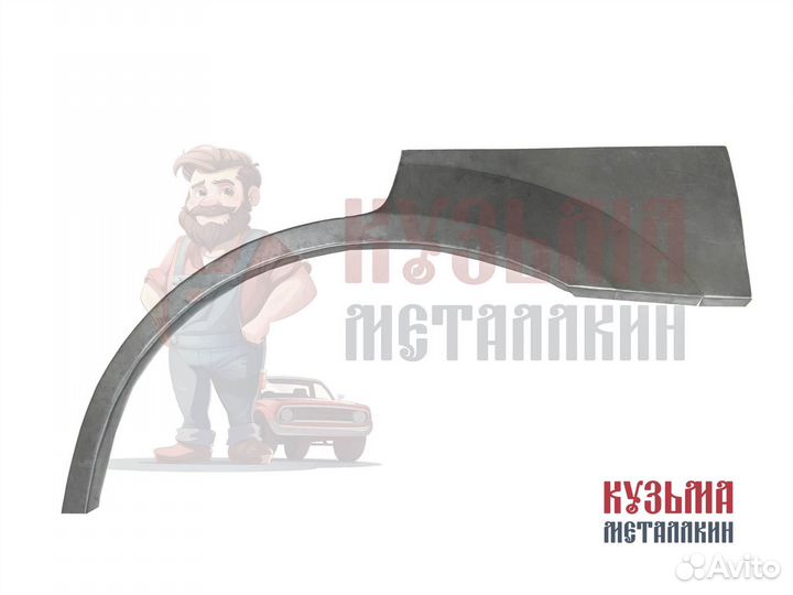 Кузовная арка Sorento 1