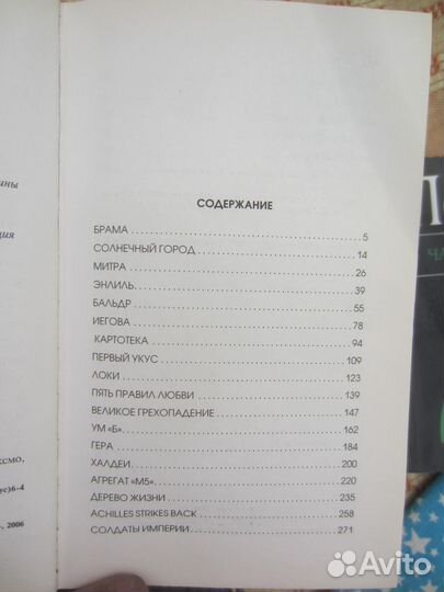 Виктор Пелевин. Встроенный напоминатель. 2002 год