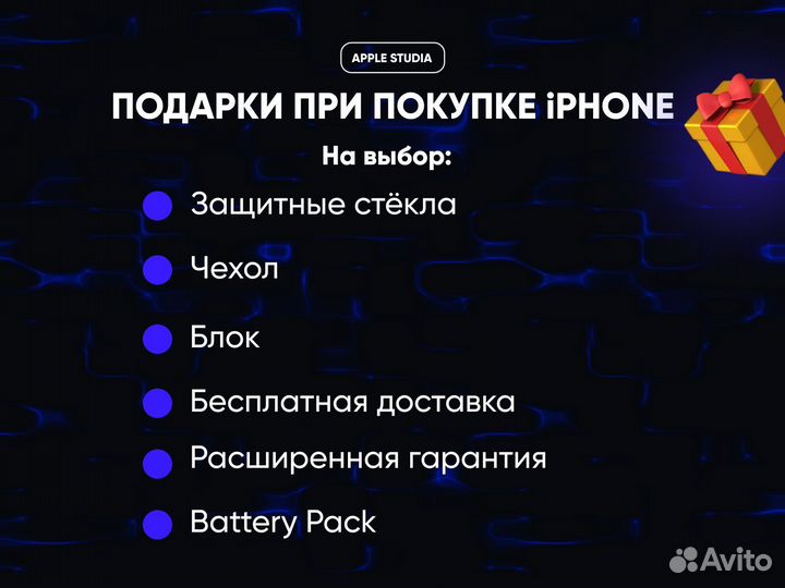 iPhone 13 Pro Max, 256 ГБ