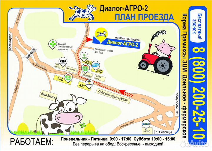 Комбикорм Корм цыплят бройлеров суточные Нулёвка