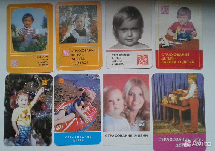 Календарики СССР страхование