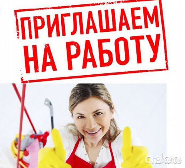 Уборка лестничных проёмов (подработка)