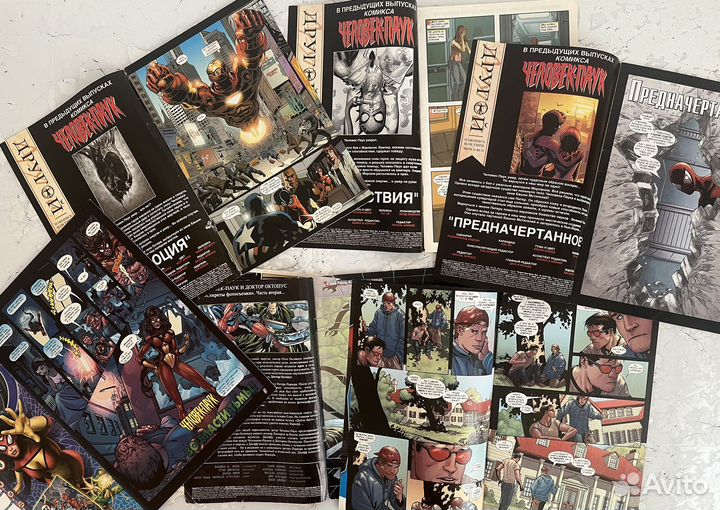 Старые комиксы marvel - человек паук, люди икс