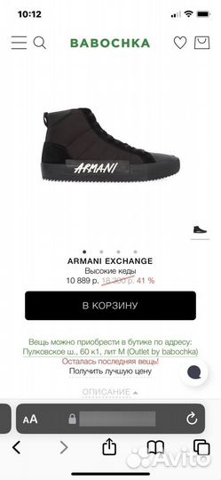 Обувь мужская зимняя Armani