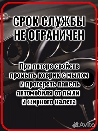 Коврик противоскользящий в авто Skoda