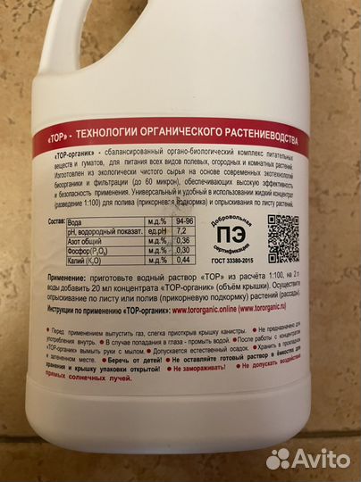 Мощное удобрение - подкормка тор 2 л (1:100)