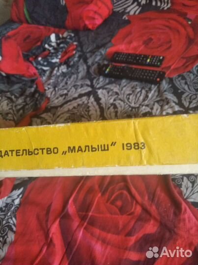 Настольная игра СССР