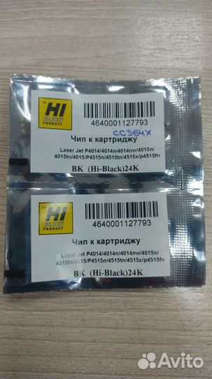 Чип к картриджу HP