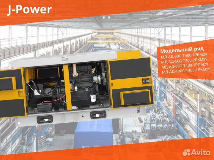 Дизельный Генератор на 30 кВт