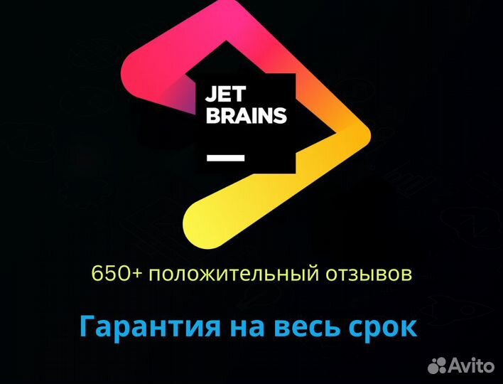 Лицензия JetBrains All Product Pack