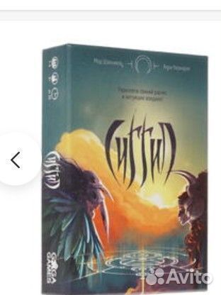 Настольная игра сиггил