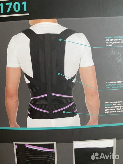 Корректор осанки корсет реклинатор evolution