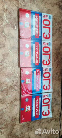 Учебники Огэ 2023