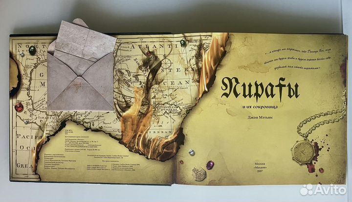 Книга про пиратов, в коллекцию, книга детям