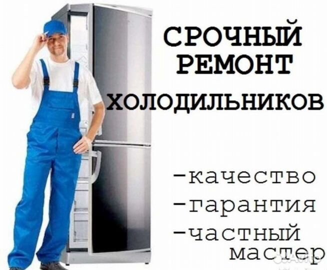 Ремонт бытовой техники. Частный мастер. Звоните