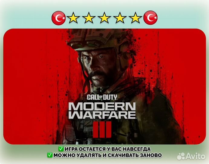 Call of Duty Modern Warfare 3 2023 PS4/PS5 22718