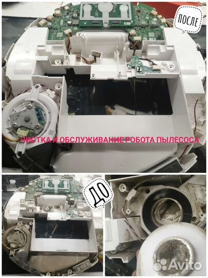 Ремонт робот-пылесосов Xiaomi Roborock iRobot