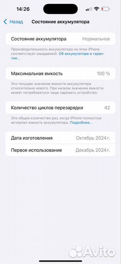 iPhone 16 Pro Max, 256 ГБ