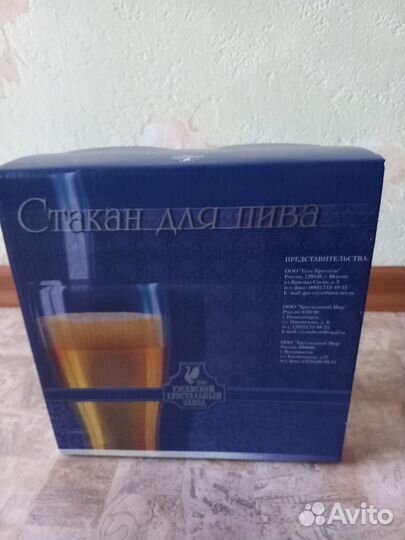 Стаканы для пива в упаковке новые