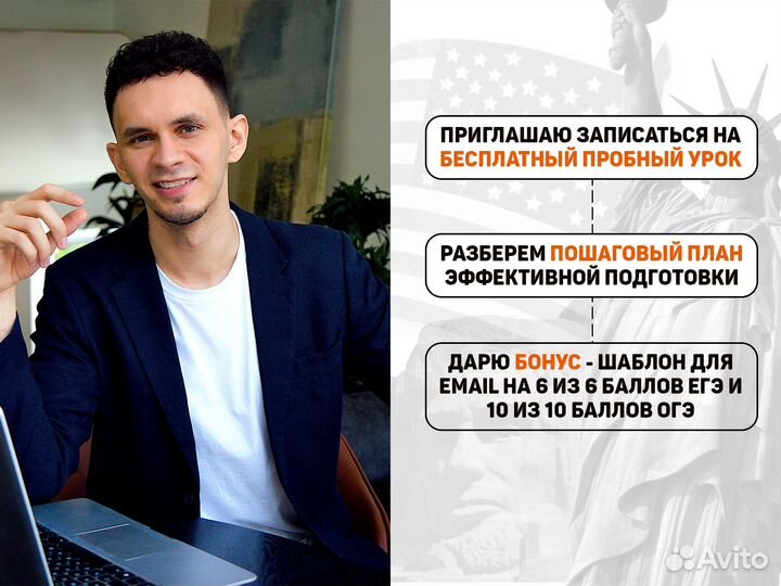 Репетитор по английскому языку подготовка к ЕГЭ