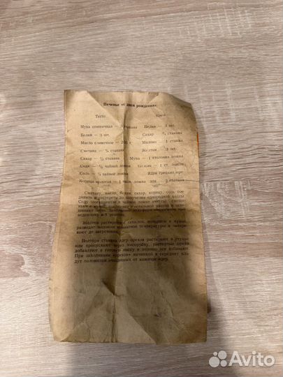 Форма для печенья СССР орешки