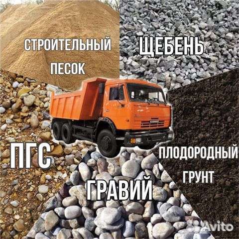 Щебень