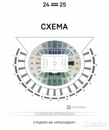 Билет на футбол Краснодар - Спартак. Сектор 107