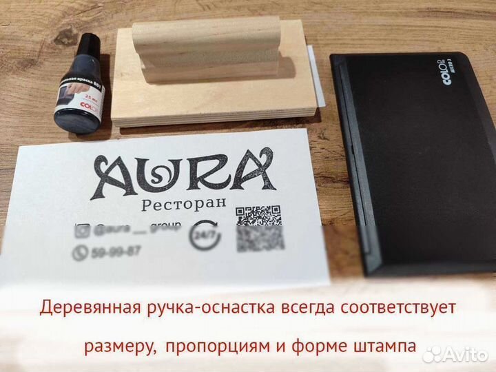Штампы с логотипом