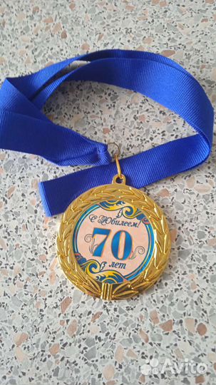 Медаль сувенирная
