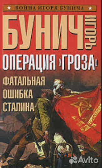 Вторая Мировая война - 1