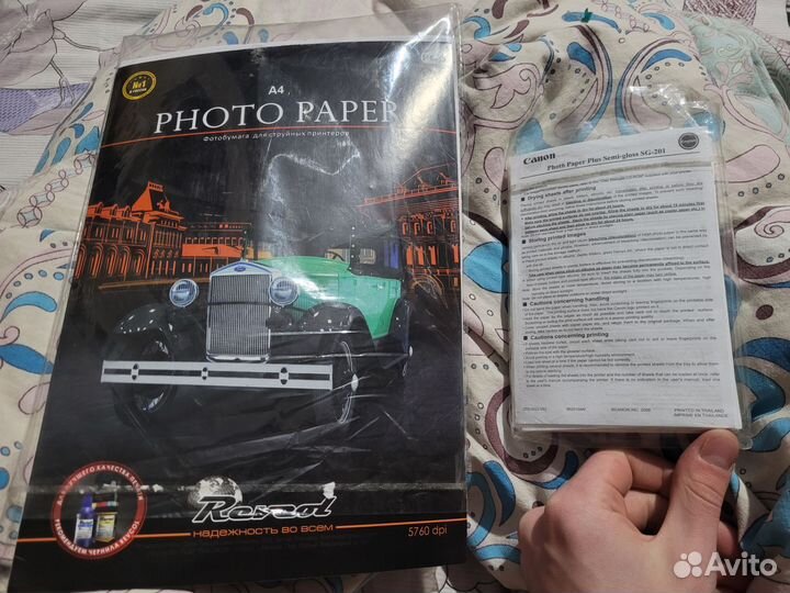Фотобумага