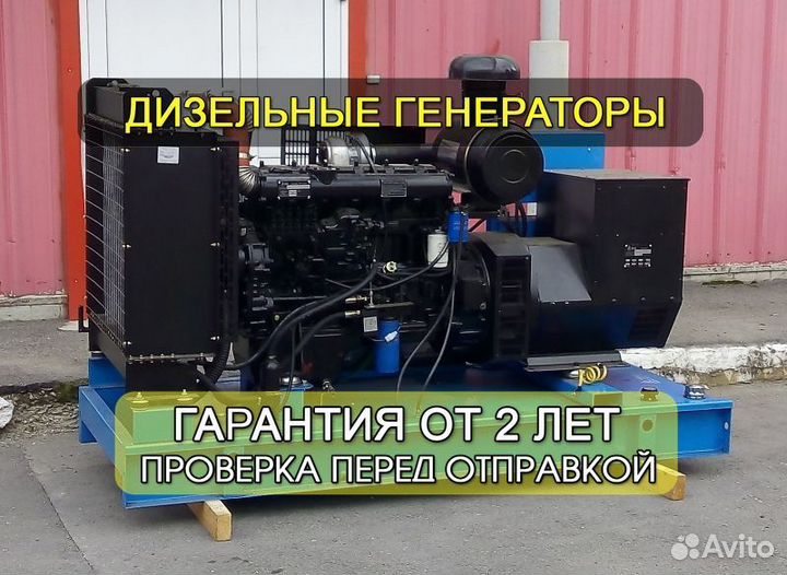 Дизельный генератор от 2 до 2000 кВт
