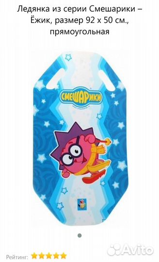 Санки Ледянки бу