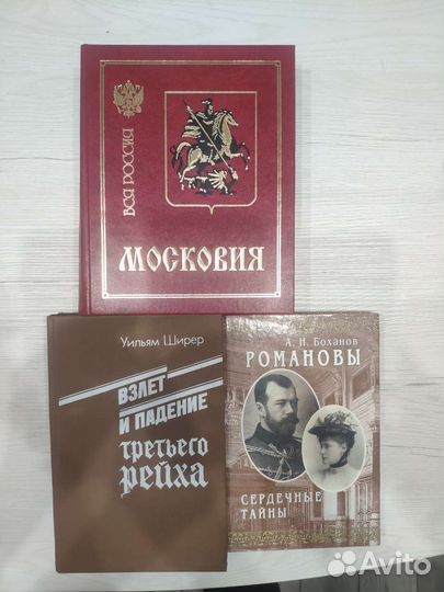 Энциклопедии, истории, романы