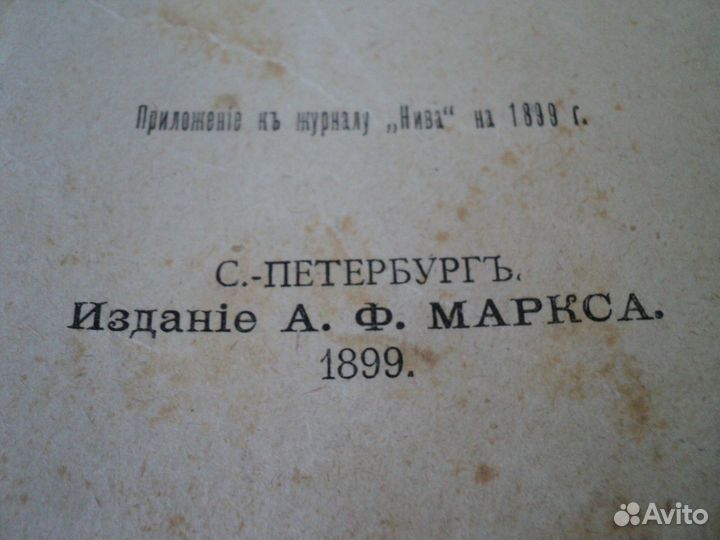 Книги1899-1902.40х годов