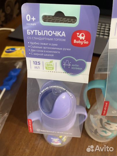 Бутылочки для кормления