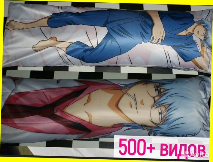 Дакимакура 50х150см аниме