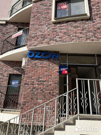 Пункт ввдачи ozon
