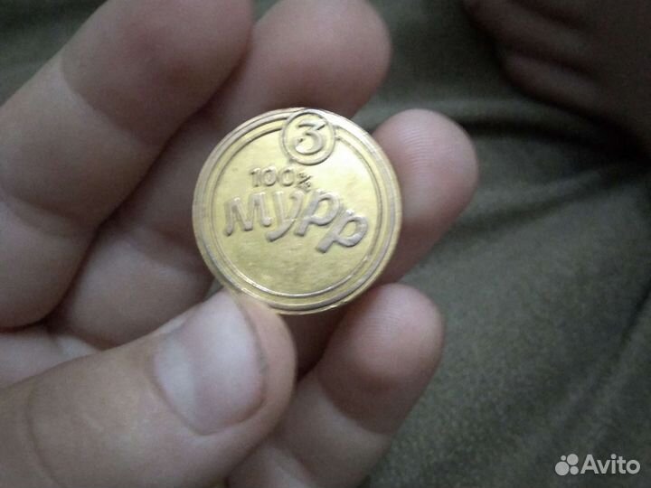 Золотые монеты из пятёрочки мурр 100